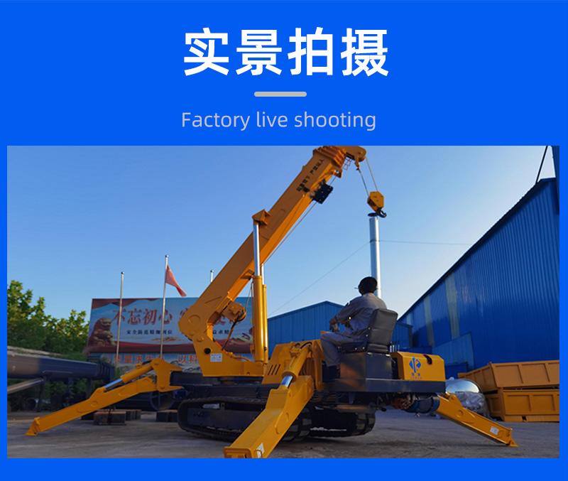 蜘蛛吊车实景展示