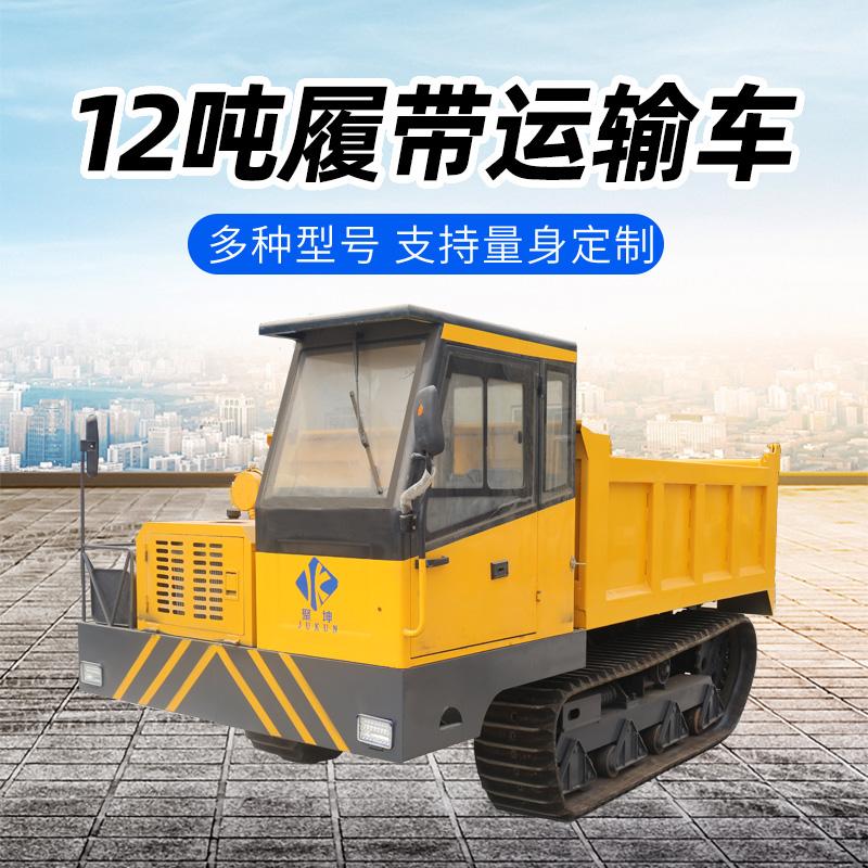 12吨履带运输车