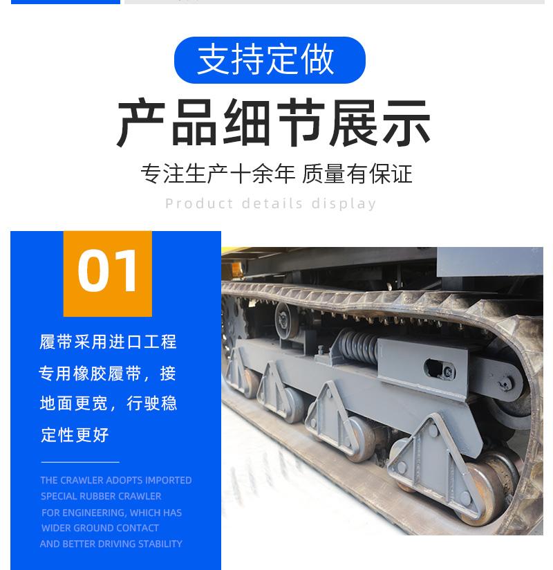 12吨履带运输车产品细节